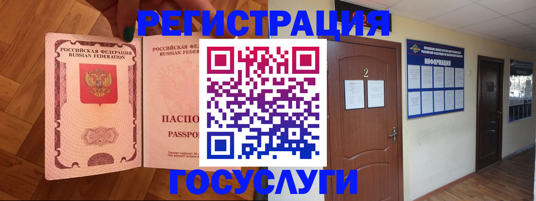прописка для военкомата в Арсеньеве